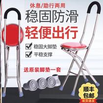 Cane four-legged light old man crutches can sit on portable stool crutches can be used as a stool crutches.