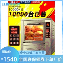 Haobo baked pear sweet potato machine Commercial automatic commercial street oven Intelligent baked sweet potato Corn baked sweet potato machine