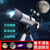 High power telescope 10000 times large aperture astronomy professional viewing Nebula Small Deep Space high definition entry level