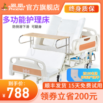 Phoenix nursing bed household multifunctional medical medical bed elderly paralyzed patient lifting belt hole hospital bed
