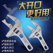 Bathroom wrench Multi-function short handle large opening wrench Movable pipe wrench drainer live mouth maintenance wrench