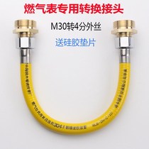 Natural gas meter special adapter All copper thickened M30 to 4 points wire diameter reducing gas meter bellows joint
