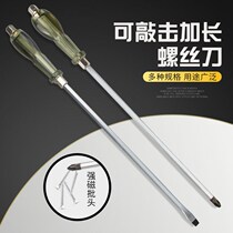 Strengthen the magnetic heart-piercing screwdriver large cross word industrial grade together with the sub-screwdriver lengthened