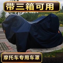 Suitable for new continent Honda War Eagle CBF190X motorcycle jacket CBF190R car cover sun and dust