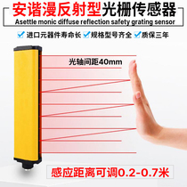 Anharmonic unilateral diffuse reflection safety light curtain safety grating sensor hand protector infrared pair of radiation detector