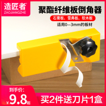 Planer cutter cutting practical Bevel carpentry grinding chamferer machine 45 degree simple sound-absorbing cotton Scheffer Board Manual beech wood