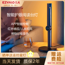 A few light smart desk lamp children students learn eye protection lamp bedside desk country A lamp folding reading lamp AI dimming