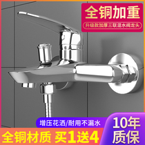 All copper mixing valve hot and cold water faucet shower switch mixed bath bathroom bathroom tank triple shower set