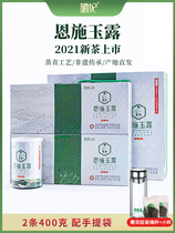 Enshi Yulu 2021 new tea green tea steamed green tea tea Ming front tender selenium rich tea gift box 400g