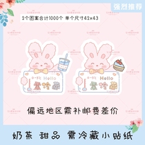 Cake baking requires refrigerated labels food preservation sealing stickers ice cream preservation warm reminding words self-adhesive