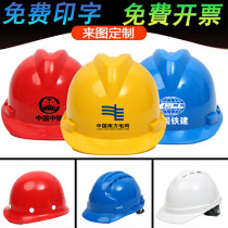 Electrician safety helmet power safety helmet site V-type construction anti-smashing helmet ABS national standard breathable labor protection can be printed