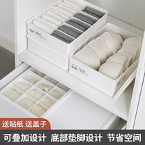 Lingerie storage box White simple unprinted style home dormitory underwear socks finishing box basket blank flagship store