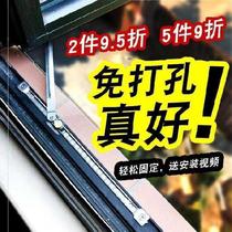 Indoor window push-pull up and down window overhanging window thickened old-fashioned window door inner window support Rod telescopic