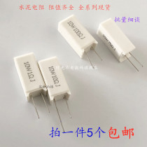 Vertical cement resistance 10W 1R 1 2R 1 5R 2R 2 2R 2 5R 2 7R 3R 3 3R 3 9 ohms