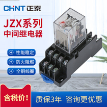 Chint small intermediate relay JZX-22F(D)2Z 4Z 8-pin 220V AC Electromagnetic switch 14-pin 380