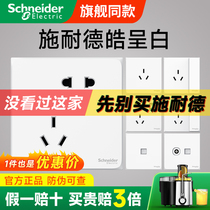 Schneider switch socket Hao is cream white household tilt 5 five - hole socket single double control one or two open USB panel