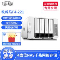 Iron Weimar F4-221 4 disc bits dual core nas network Storage private cloud disc double one thousand trillion Storage server