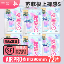 Sophie nude feeling s sanitary napkin night use extremely thin extremely upper menstruation period 72 pieces 290mm aunt towel Cotton a whole box