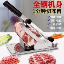 Mutton curly slicer Home Meat Slicing Machine Commercial Small Frozen Meat Cooked Beef Planing Meat Machine Hands up Sliced God