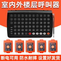 Pager wireless floor pager construction site pager car cage human and freight elevator one-key call system elevator call bell button indoor and outdoor construction elevator pager