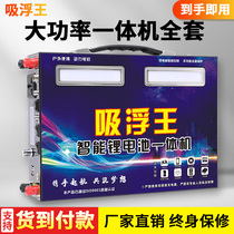 Lithium battery all-in-one machine full set 12V large capacity outdoor high power inverter multi-function 220 volt large capacity battery