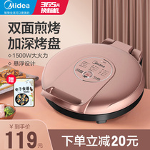 Midea electric cake pan household automatic double-sided heating deepening pancake pan frying pan large multifunctional small