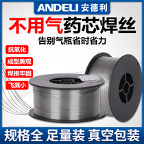 Airless two-protection welding wire flux core carbon steel self-protection 5 kg 5356 aluminum-magnesium gas protection 1 2 carbon dioxide 0 8