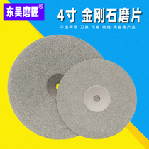 4 inch 100mm diamond grinding plate angle grinder grinding plate Jade jade grinding plate Emery grinding plate single and double-sided