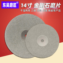 14 inch 350mm diamond grinding plate angle grinder grinding plate Jade jade agate grinding plate Emery grinding plate