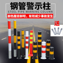 Movable anti-collision column thickened steel pipe warning column Isolation road pile Parking pile Property community block pile roadblock