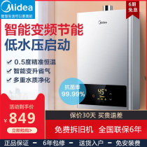 Midea Gas Water Heater Household Natural Gas Water Heater 12L Intelligent Frequency Conversion Constant Temperature Instant Heat Strong Exhaust HWA