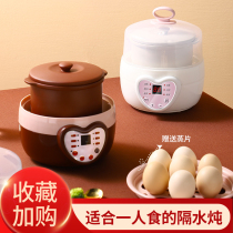 Fully automatic water insulation stew pot ceramic home health purple casserole small pot cooking porridge artifact mini soup pot