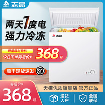 (Flagship store) Chigo Zhigao freezer Household small refrigeration and preservation dual-use single temperature conversion horizontal freezer