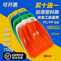 Snow shovel thickened plastic shovel plastic shovel shovel garbage shovel plastic shovel tempered plastic shovel grain shovel snow shovel