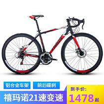 Bicycle racing Super fast Students Students lightweight middle school students road school boys self-driving classic shockproof home