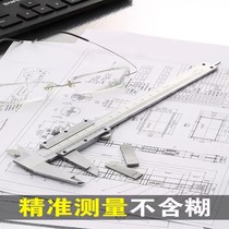 High-precision stainless steel vernier caliper industrial grade household measurement 0-150mm-0200mm0-300mm ruler