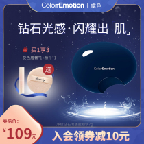  ColornEmotion Three-color Diamond Powder Compact Oil control Makeup setting Dry skin Moisturizing Loose powder Long-lasting concealer Dry powder
