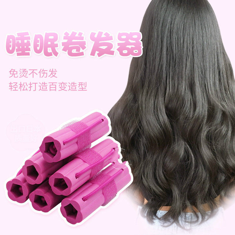 Air LiuHai curler lazy curling artifact does not hurt the hair big wave sea cotton roll sleeping stereotype curls