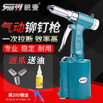 Sharp one pneumatic rivet gun pull nail gun pull riveting gun automatic industrial grade core pull riveting machine riveting tool