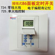 86 Panel Timer Switch Single Firewire Wall Timer TCZ-724 725