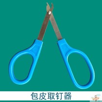 Skin nailing device stainless steel skin nail remover pliers skin nail cutting foreskin nail puller