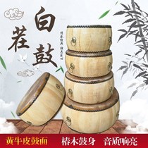 Authentic scalper leather drum Big drum Tsubaki wood white stubble drum Gong drum Taoist drum with solid wood musical instruments Small drum hall drum rhythm