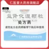 Товары от 仁医堂大药房旗舰店