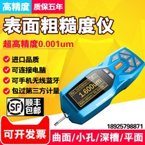 New roughness meter TR200 high precision surface roughness measuring instrument Sanfeng SJ210 finish tester