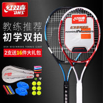 Red Double Happiness Tennis Racket Single Beginner Set Professional Patch Double Trainer with Line Rebound Carbon Female Hand Glue