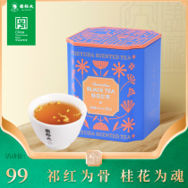 Xie Yu Daqi Yu Black Tea 2022 New Tea Gui Red Tea Original Fragmentary Tea Original Fragmentary Black Tea Hearing Apparel