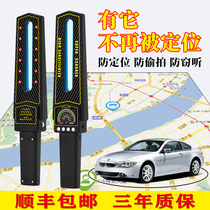 gps scanning detector car strong magnetic dormancy anti positioning camera anti-stealing wireless signal search detection