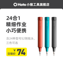 (Xiaomi ecological chain)HOTO monkey finishing screwdriver set Mobile phone computer clock repair disassembly tool