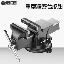 Pioneer heavy vise precision flat pliers fixture industrial grade high precision vise Workbench