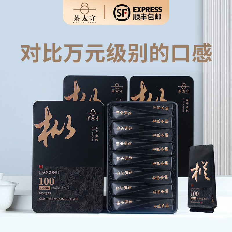 中国茶 武夷岩茶 特級 百年老枞 100g O1CN01xTXQFK20Q9I5O3snp_!!